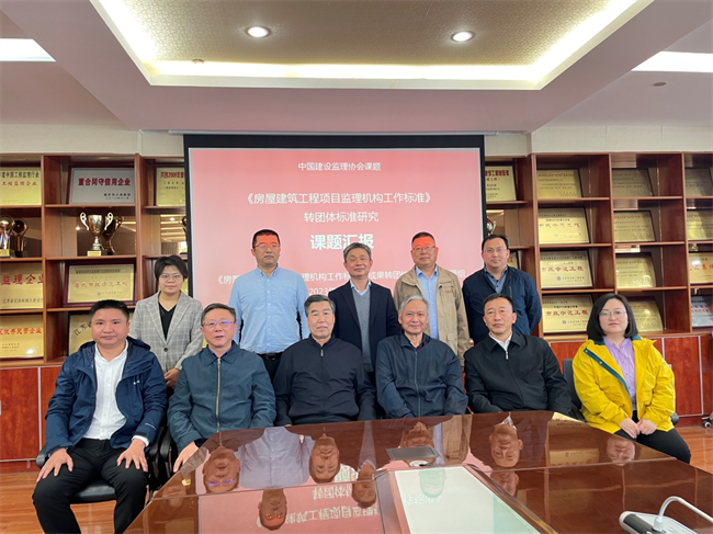 中國建設監(jiān)理協(xié)會副會長兼秘書長王學軍一行赴江蘇調(diào)研
